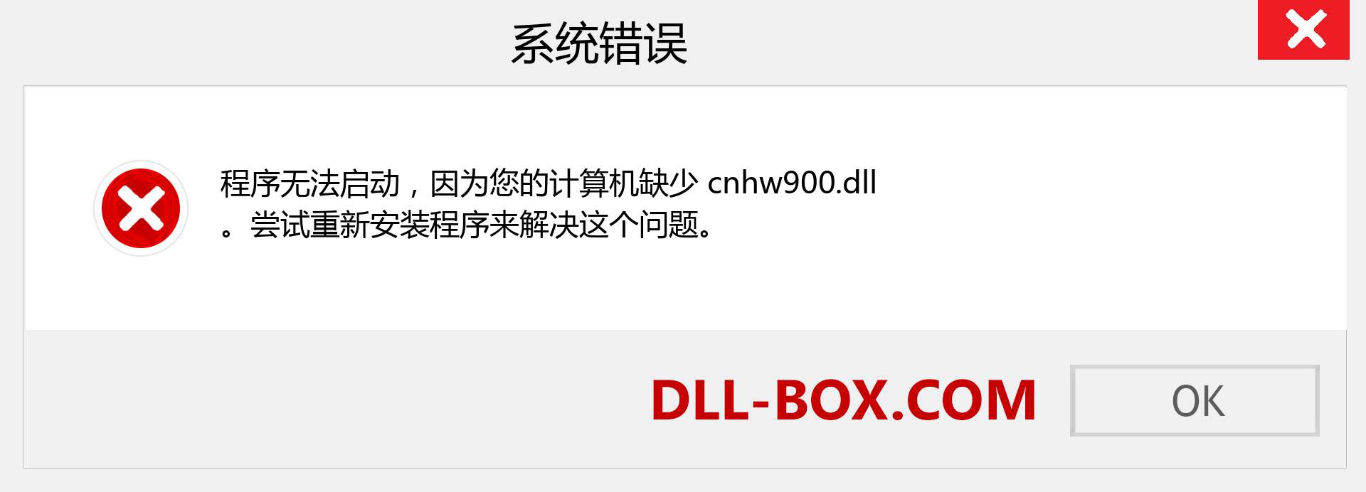 cnhw900.dll 文件丢失？。 适用于 Windows 7、8、10 的下载 - 修复 Windows、照片、图像上的 cnhw900 dll 丢失错误